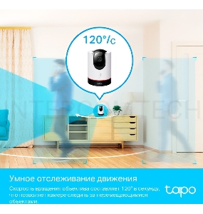 Умная домашняя поворотная камера TP-Link Tapo C225