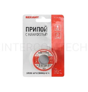 Припой Rexant с канифолью 100 г, Ø1.0 мм катушка, блистер