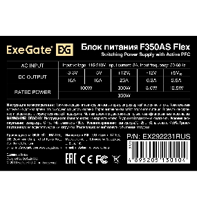 Блок питания 350W ExeGate EX292231RUS F350AS (Flex ATX, for ITX case, APFC, КПД 80% (80 PLUS), 4cm fan, 24pin, (4+4)pin, PCI-E, 3xSATA, 2xIDE)