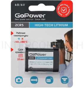 Батарейка GoPower 2CR5 BL1 Lithium 6V (6203) (1/14/168) (1 шт.)