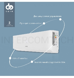 Сплит-система Domfy DCW-AC-07-1i белый