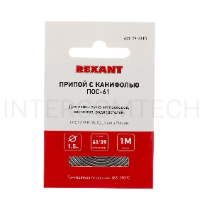 Припой с канифолью ПОС-61 d1.5мм спираль (1м) REXANT 09-3115