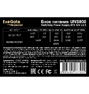 Блок питания 800W ExeGate UNS800 (ATX, 12cm fan, 24pin, 2x(4+4)pin, 2xPCI-E, 5xSATA, 3xIDE)