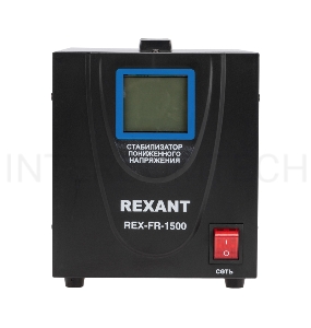 Стабилизатор пониженного напряжения REX-FR-1500 REXANT