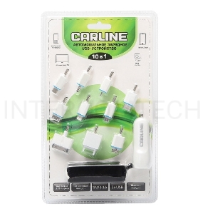 Автомобильное зарядное устройство  CARLINE®  для мобильных устройств 10 в 1, 2 х USB (1A и 2.1А) в прикуриватель, цвет белый