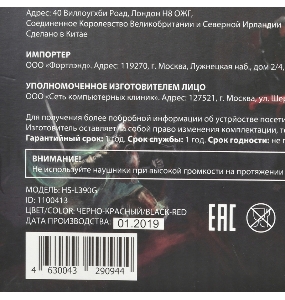 Гарнитура Oklick HS-L390G DRAGON black/red 1.8m (JD-728S)