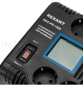 Стабилизатор напряжения портативный REX-PR-1500 REXANT