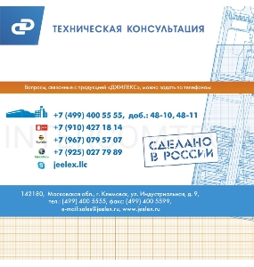 Насос фекальный ДЖИЛЕКС ТУГУНОК 140/6  250Вт 140л./мин напор 6м
