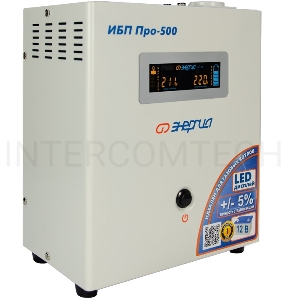 Источник бесперебойного питания ЭНЕРГИЯ Pro-500 12V  выходное напряжение 200В ±5%