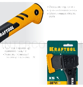 Топор универсальный KRAFTOOL X5 550 г 230 мм