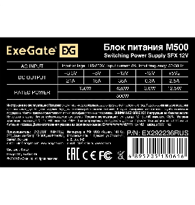 Блок питания 500W ExeGate M500 (SFX, APFC, КПД 87% (80 PLUS Silver), 8cm fan, 24pin, 4+4pin, 3xSATA,