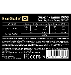 Блок питания 650W ExeGate M650 (SFX, APFC, КПД 87% (80 PLUS Silver), 8cm fan, 24pin, 4+4pin, 3xSATA,