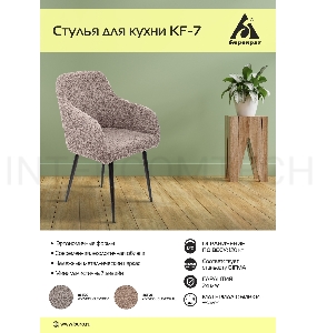 Стул для кухни Бюрократ KF-7 экомех серый металл черный на ножках (KF-7/BOUCLE-GREY)