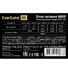 Блок питания 800W ExeGate M800 (SFX, APFC, КПД 87% (80 PLUS Silver), 8cm fan, 24pin, 4+4pin, 3xSATA,