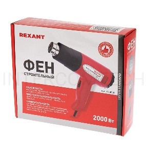 Фен строительный REXANT, 230 В/1500 Вт 