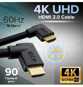 Кабель GCR 2.0m HDMI 2.0, M правый угол /M правый угол, черный, HDR 4:2:2, Ultra HD, 4K 60 fps 60Hz/5K*30Hz, 3D, AUDIO, 18.0 Гбит/с, 28/28 AWG, GCR-52313