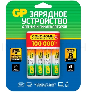 Аккумулятор + зарядное устройство GP 270AAHC/CPBR-2CR4 AA NiMH 2700mAh блистер