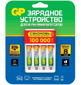 Аккумулятор + зарядное устройство GP 100AAAHC/CPBR-2CR4 AAA NiMH 1000mAh блистер