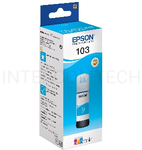 Картридж струйный Epson 103C C13T00S24A голубой (65мл) для Epson L3100/3110/3150