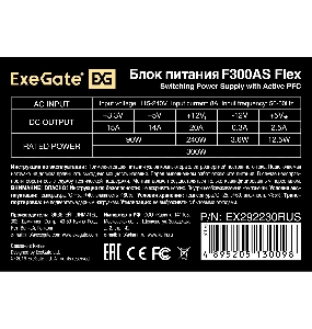 Блок питания 300W ExeGate F300AS (Flex ATX, for ITX case, APFC, КПД 80% (80 PLUS), 4cm fan, 24pin, 4+4pin, 3xSATA, 2xIDE)