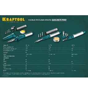 Паяльник Kraftool 55504-H8 газовый 70Втмакс.t=1300