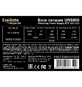Блок питания 850W ExeGate EX292241RUS UNS850 (ATX, 12cm fan, 24pin, 2x(4+4)pin, 2xPCI-E, 5xSATA, 3xIDE)