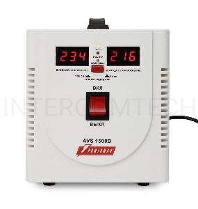 Стабилизатор напряжения Powerman AVS 1500D (1500ВА,12А,КПД 98%,циф. индикация вх./вых. напряж.)