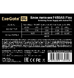 Блок питания 450W ExeGate F450AS (Flex ATX, for ITX case, APFC, КПД 80% (80 PLUS), 4cm fan, 24pin, 4+4pin, 3xSATA, 2xIDE)