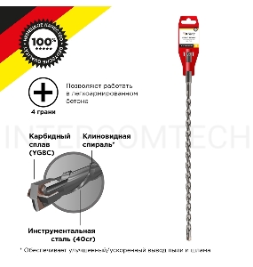 Бур по бетону 10x460x400 мм крестовая пластина SDS PLUS Kranz