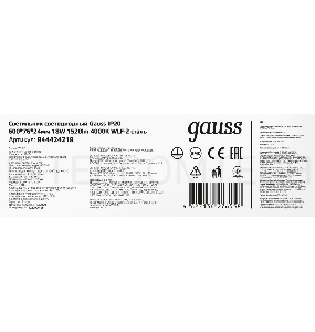 Светильник светодиодный WLF-2 ДПО 18Вт 4000К IP40 1520лм 600х76х24мм сталь GAUSS 844424218